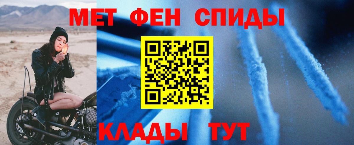 Amphetamine Розовый Краснотурьинск