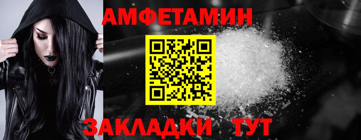 Amphetamine  сайты даркнета официальный сайт  Амфетамин  Краснотурьинск  Amphetamine VHQ  Вход с VPN 