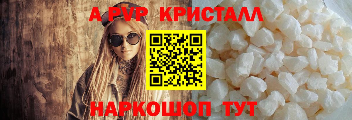 A-PVP мука Краснотурьинск