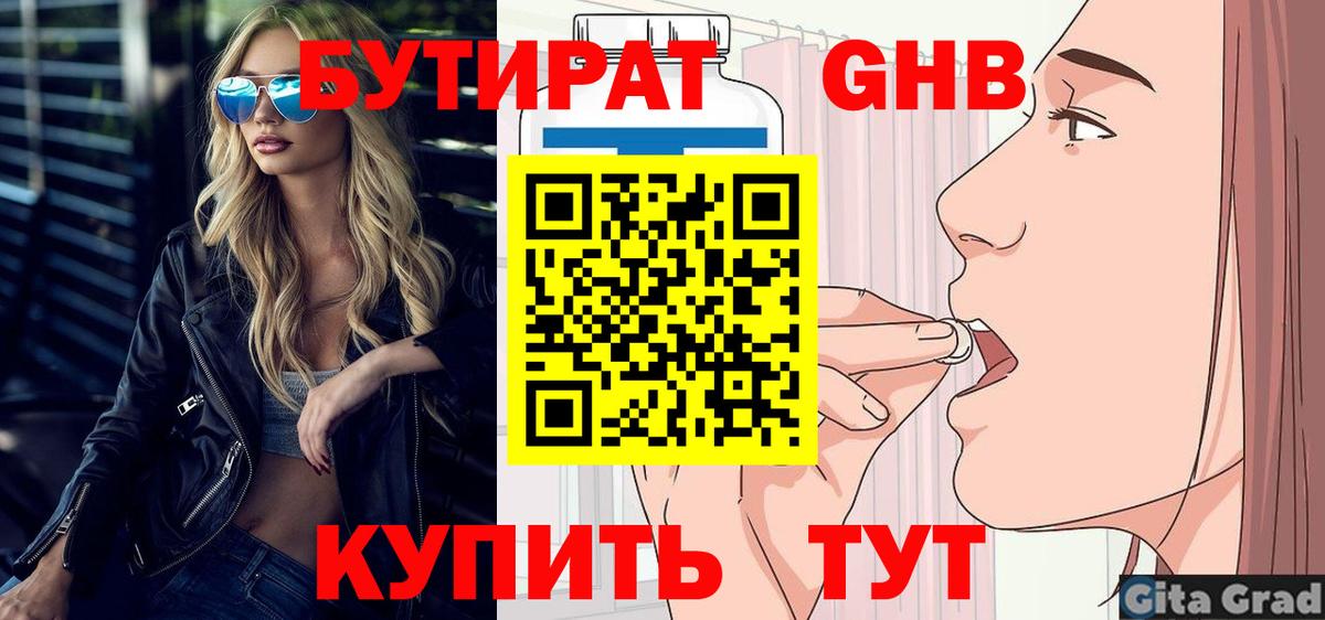 Краснотурьинск  БУТИРАТ оксана  БУТИРАТ  Вход с VPN 
