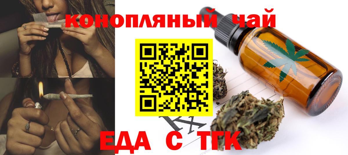 Cannafood марихуана  Вход с VPN  Краснотурьинск 