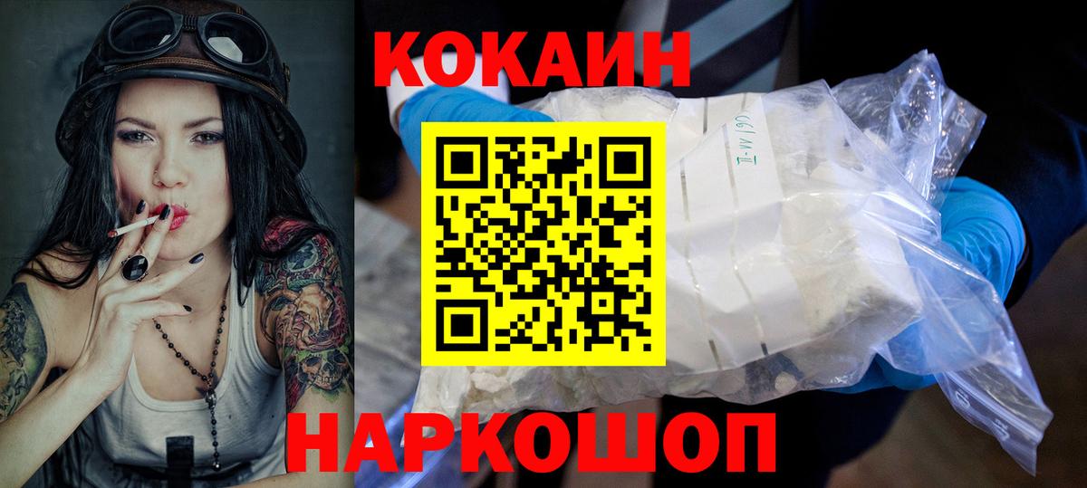 КОКАИН VHQ Краснотурьинск