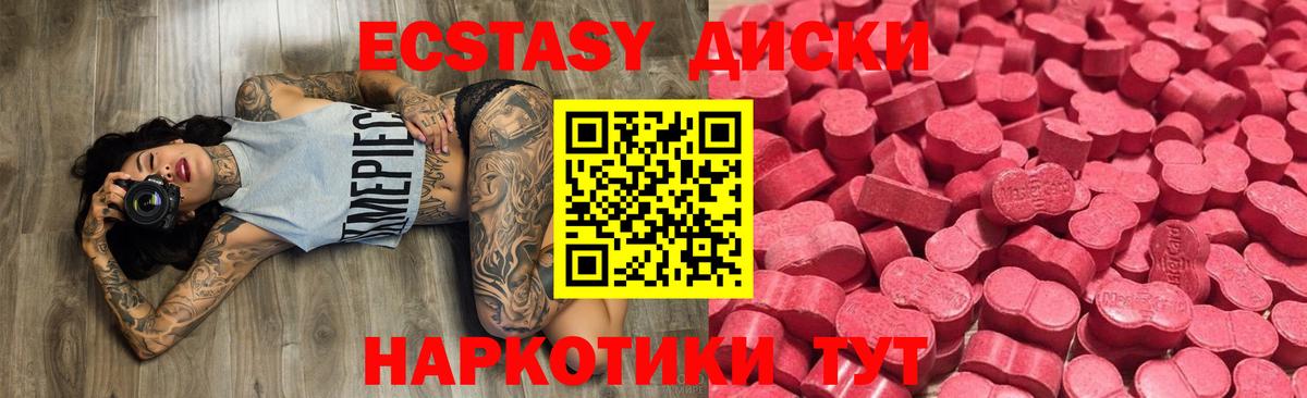 Экстази DUBAI  Экстази XTC  ЭКСТАЗИ  Вход с VPN  Краснотурьинск 