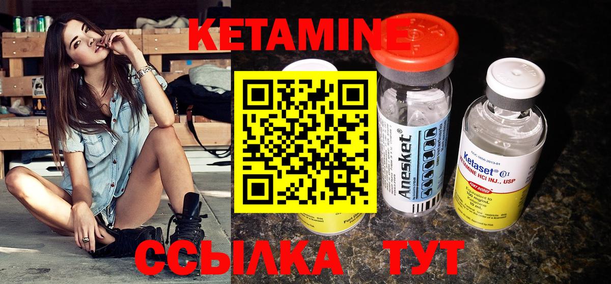 Краснотурьинск  КЕТАМИН VHQ  Вход с VPN 