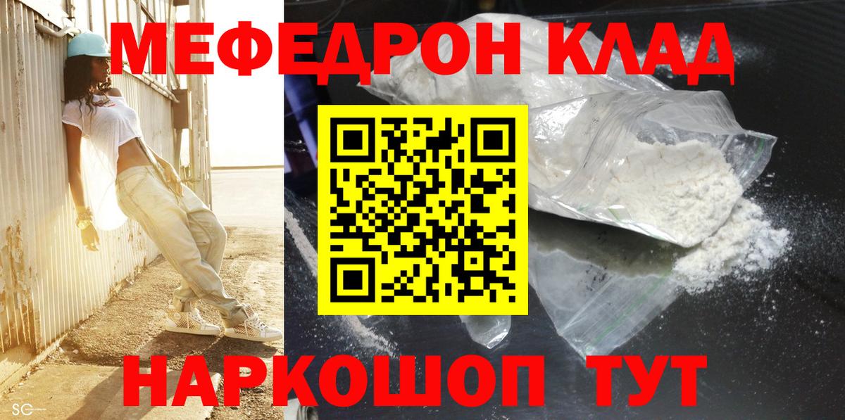   tor  Меф  Мефедрон  Меф mephedrone  Вход с VPN  Мефедрон VHQ  Краснотурьинск 