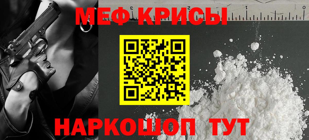 Меф  Краснотурьинск