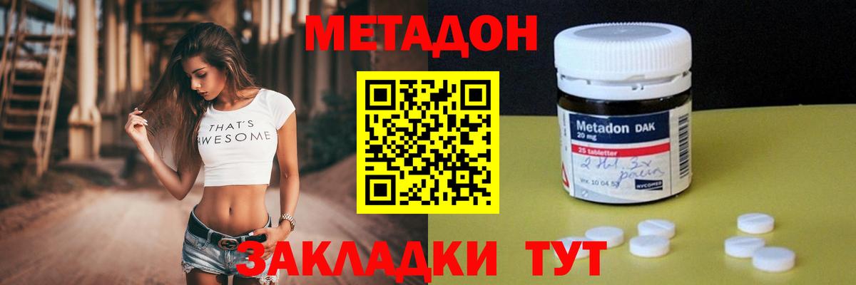 МЕТАДОН VHQ  МЕТАДОН methadone  Краснотурьинск  Вход с VPN 