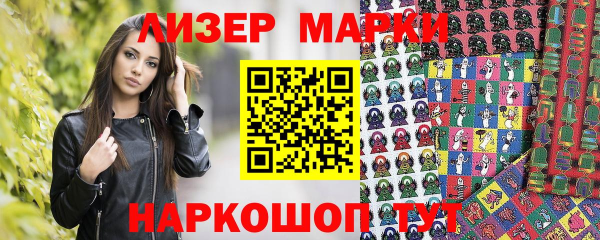 Марки 25I-NBOMe 1500мкг Краснотурьинск