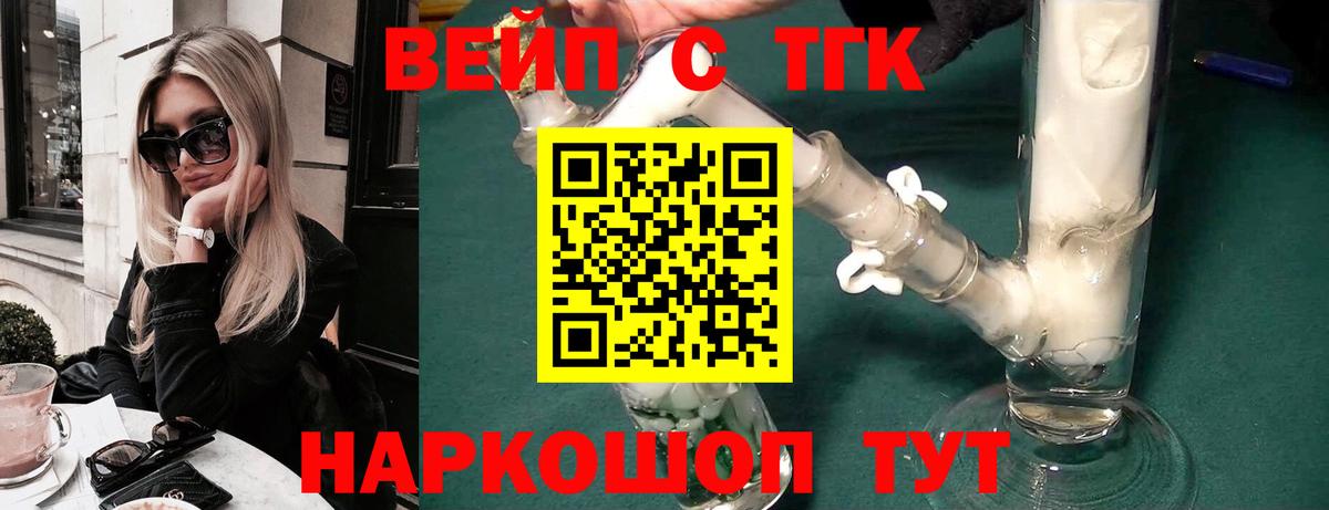 Краснотурьинск  ТГК гашишное масло  Вход с VPN 
