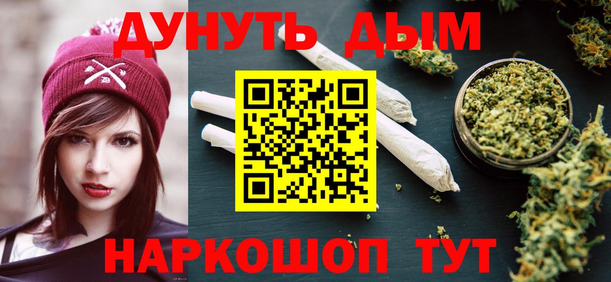 Шишки марихуана гибрид  Шишки марихуана планчик  Краснотурьинск  Каннабис VHQ  Марихуана OG Kush  Вход с VPN 